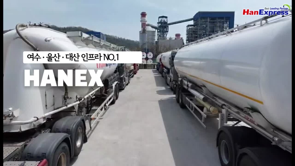 산업물류1·2 사업본부 인프라 홍보 영상